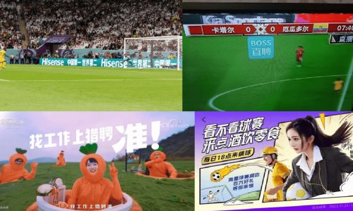 汤飞：为什么世界杯广告都是“大喊大叫”的