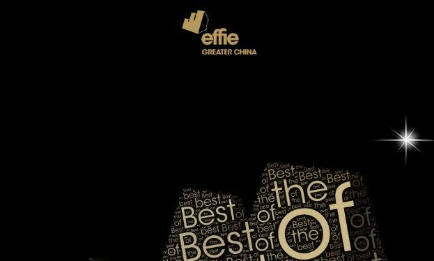 2020年艾菲奖50年首次开启“全球最具实效案例（Global Best of the Best）”奖项